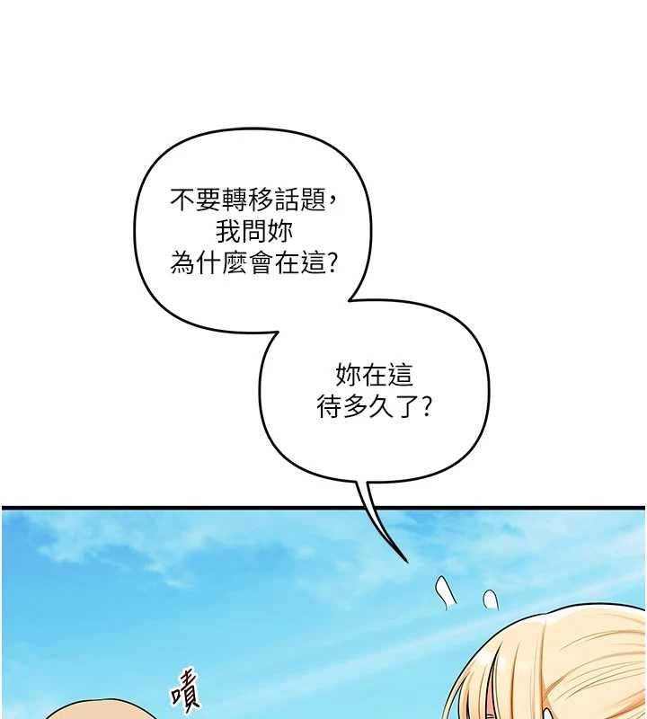 玩转学姊 - 第101話-拜託你去勾引我姐!!! - page 38