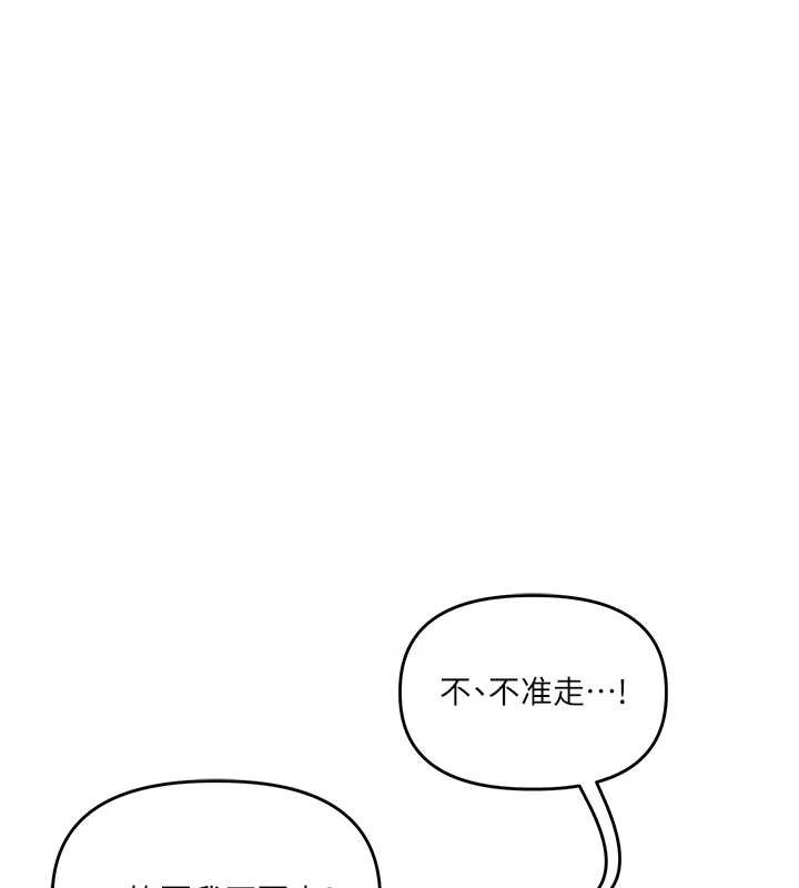 玩转学姊 - 第101話-拜託你去勾引我姐!!! - page 40