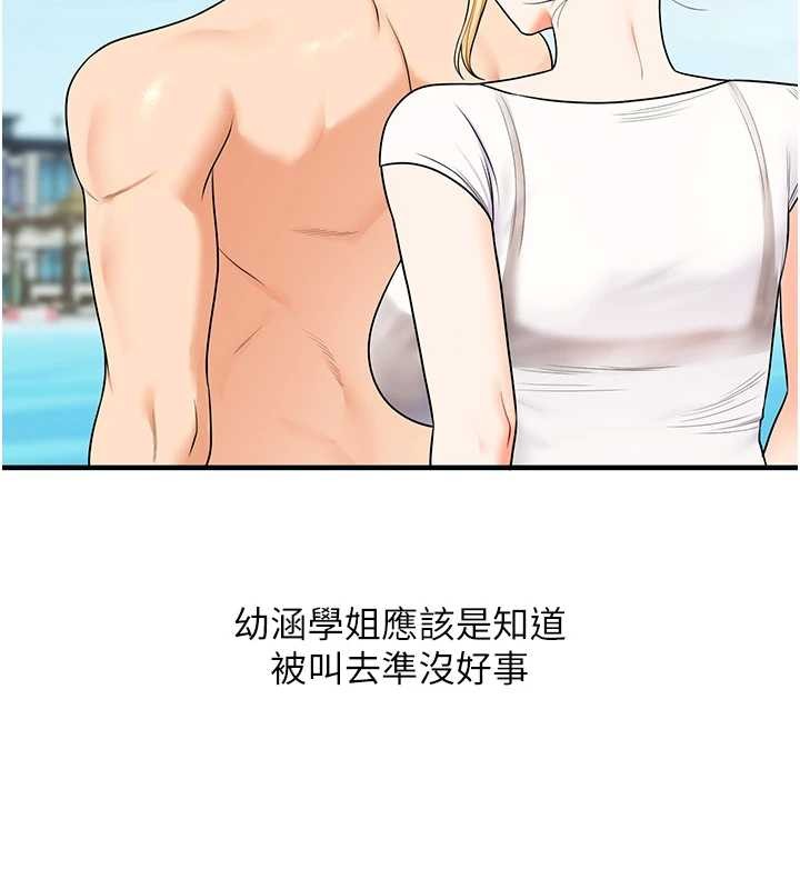 玩转学姊 - 第101話-拜託你去勾引我姐!!! - page 42