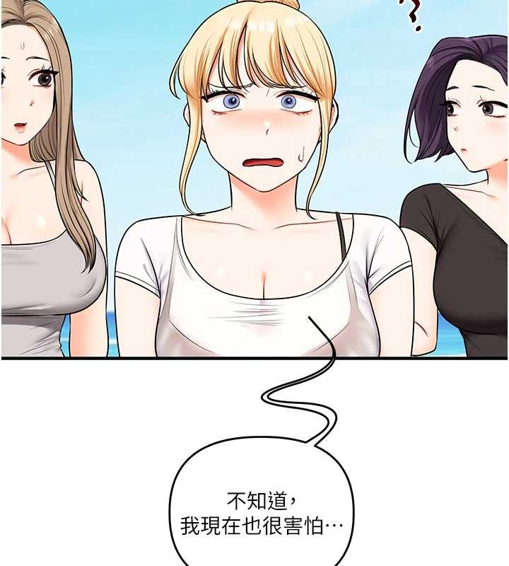 玩转学姊 - 第101話-拜託你去勾引我姐!!! - page 47