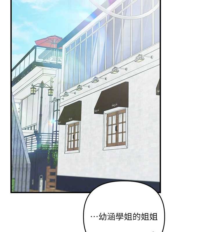 玩转学姊 - 第101話-拜託你去勾引我姐!!! - page 51