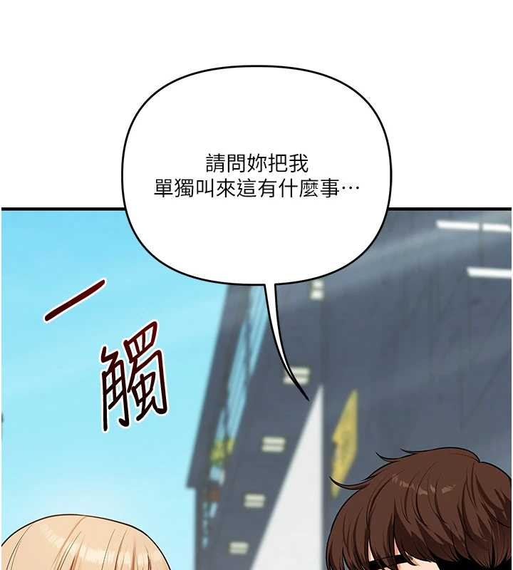 玩转学姊 - 第101話-拜託你去勾引我姐!!! - page 53