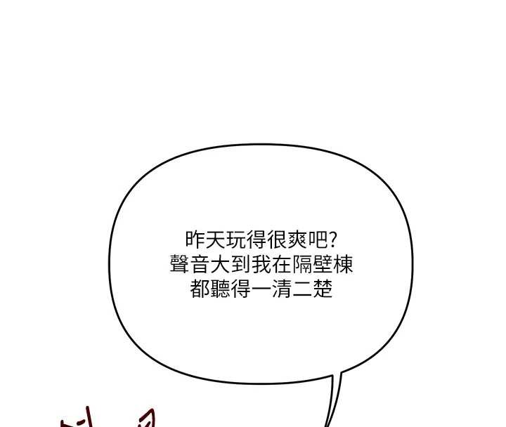 玩转学姊 - 第101話-拜託你去勾引我姐!!! - page 56