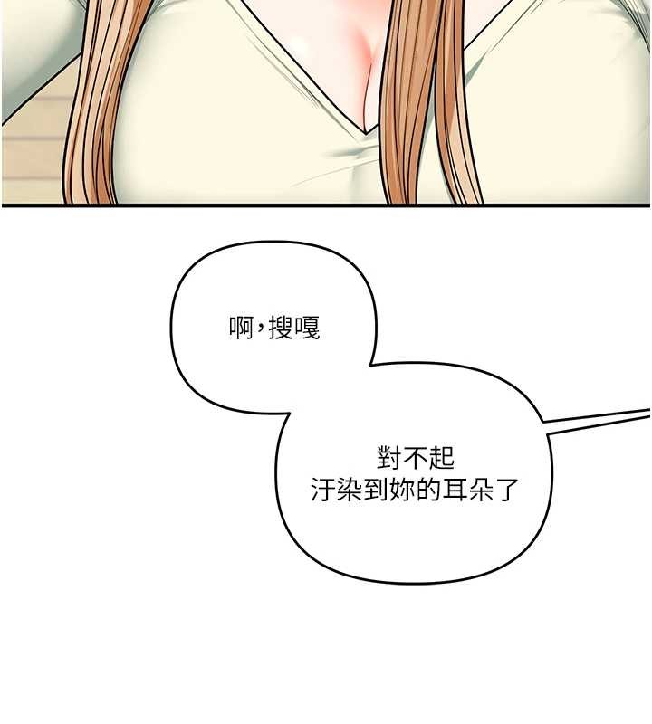玩转学姊 - 第101話-拜託你去勾引我姐!!! - page 58