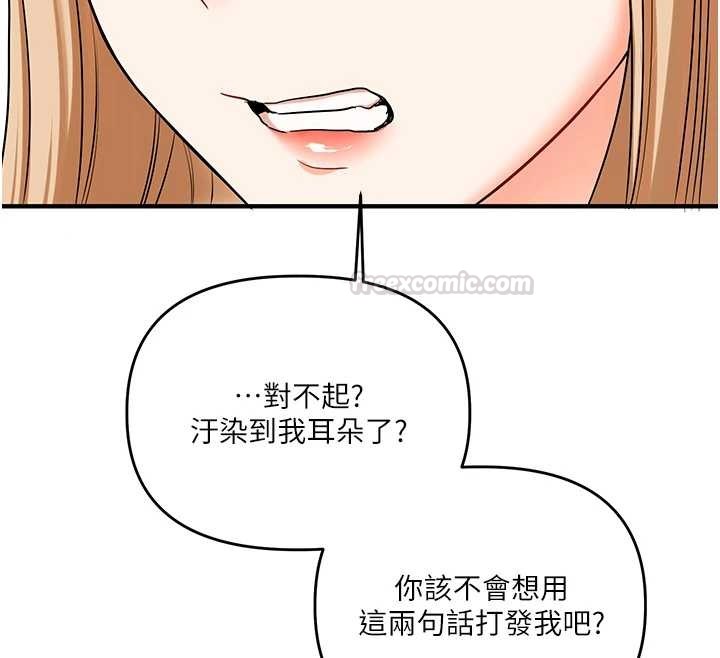 玩转学姊 - 第101話-拜託你去勾引我姐!!! - page 60