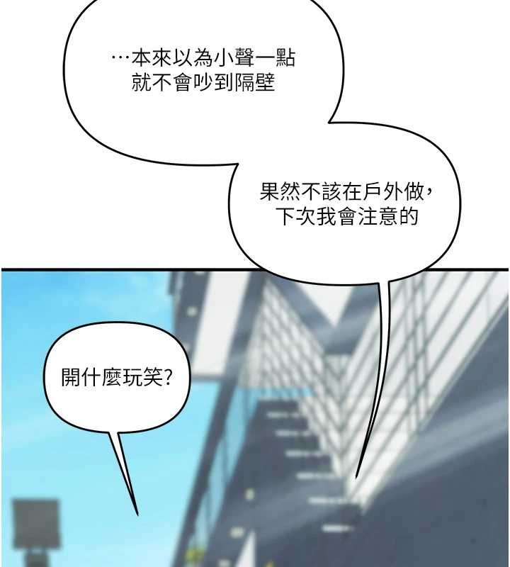玩转学姊 - 第101話-拜託你去勾引我姐!!! - page 62