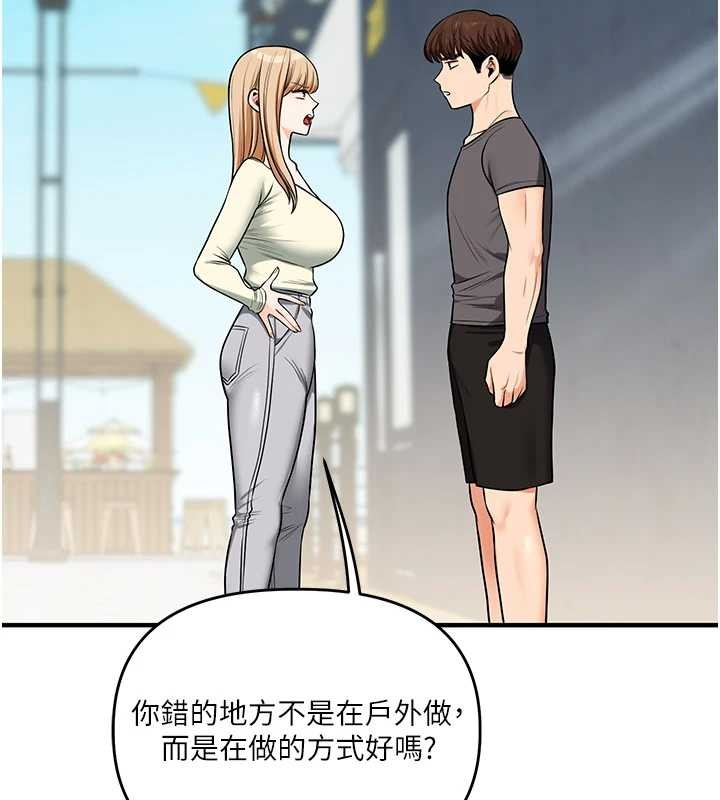 玩转学姊 - 第101話-拜託你去勾引我姐!!! - page 63