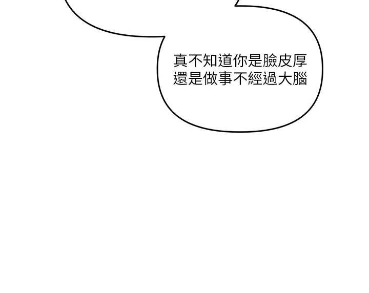 玩转学姊 - 第101話-拜託你去勾引我姐!!! - page 64