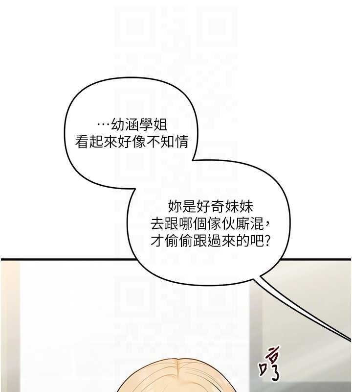 玩转学姊 - 第101話-拜託你去勾引我姐!!! - page 65