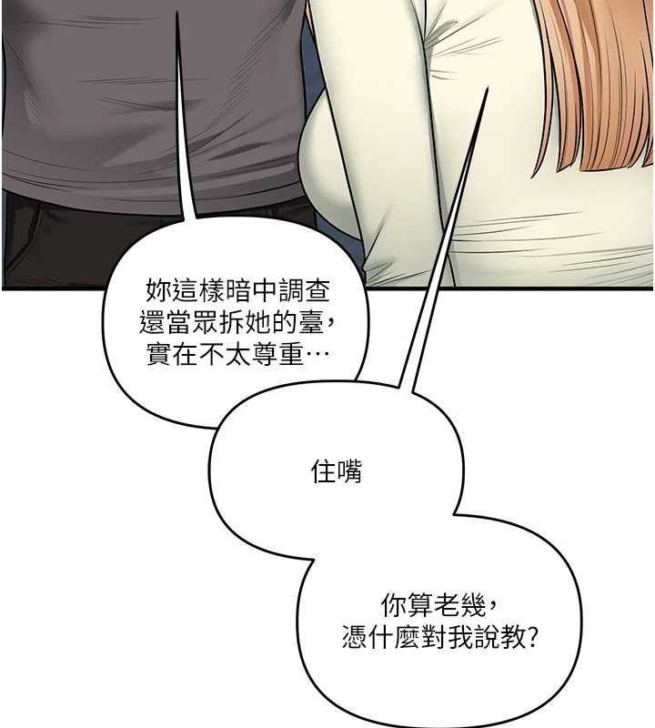 玩转学姊 - 第101話-拜託你去勾引我姐!!! - page 70