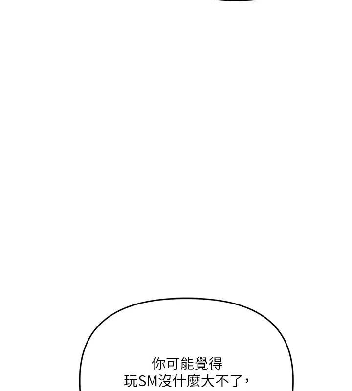 玩转学姊 - 第101話-拜託你去勾引我姐!!! - page 71
