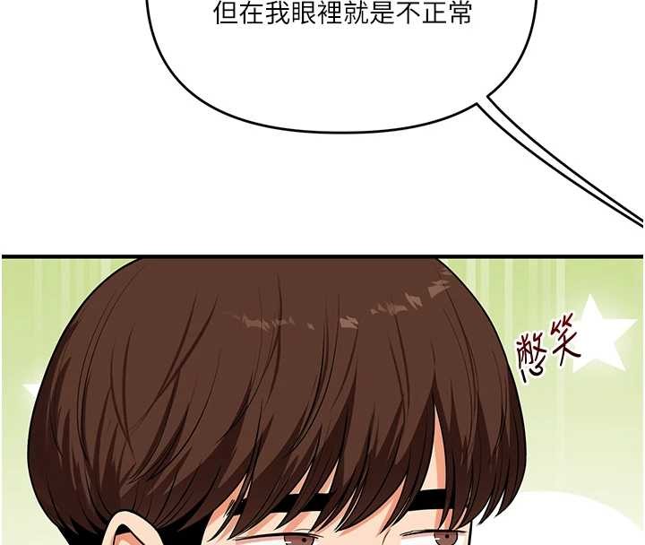 玩转学姊 - 第101話-拜託你去勾引我姐!!! - page 72