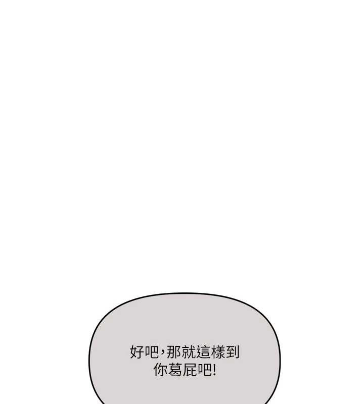 玩转学姊 - 第101話-拜託你去勾引我姐!!! - page 74