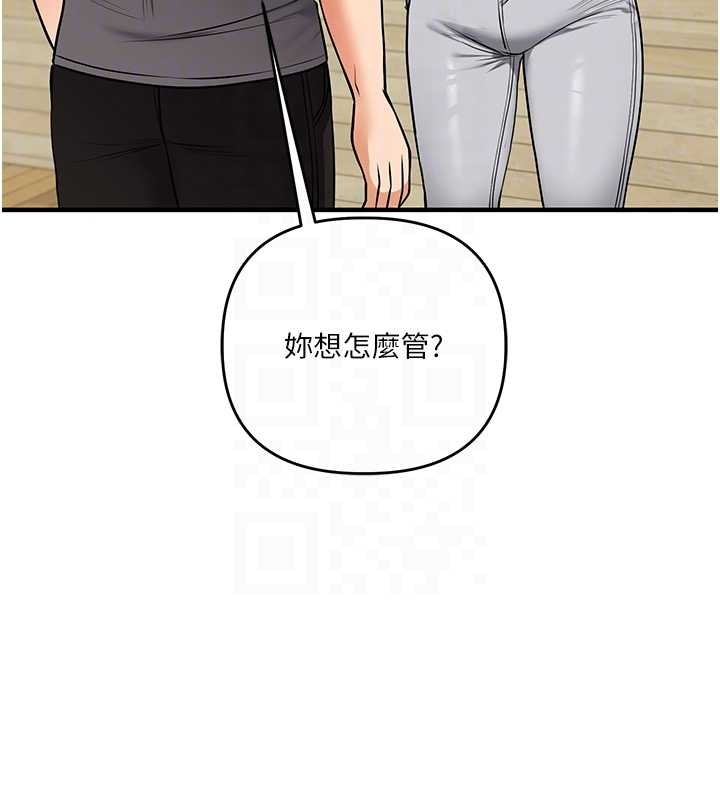 玩转学姊 - 第101話-拜託你去勾引我姐!!! - page 80