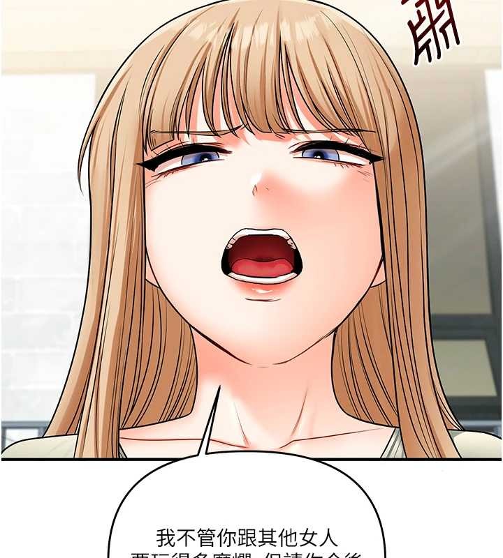 玩转学姊 - 第101話-拜託你去勾引我姐!!! - page 82