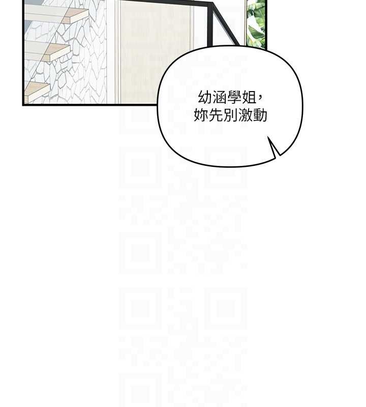 玩转学姊 - 第101話-拜託你去勾引我姐!!! - page 86