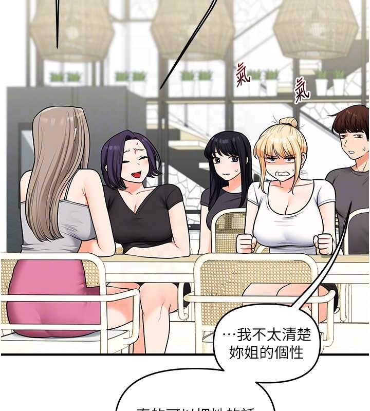 玩转学姊 - 第101話-拜託你去勾引我姐!!! - page 88
