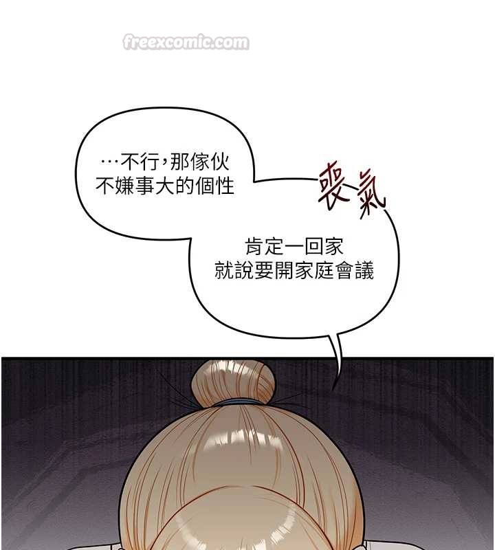 玩转学姊 - 第101話-拜託你去勾引我姐!!! - page 90