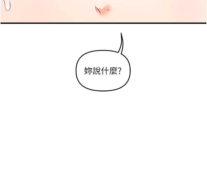 玩转学姊 - 第101話-拜託你去勾引我姐!!! - page 93