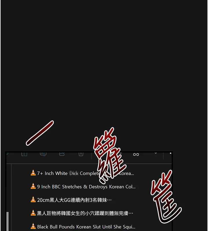 玩转学姊 - 第101話-拜託你去勾引我姐!!! - page 104