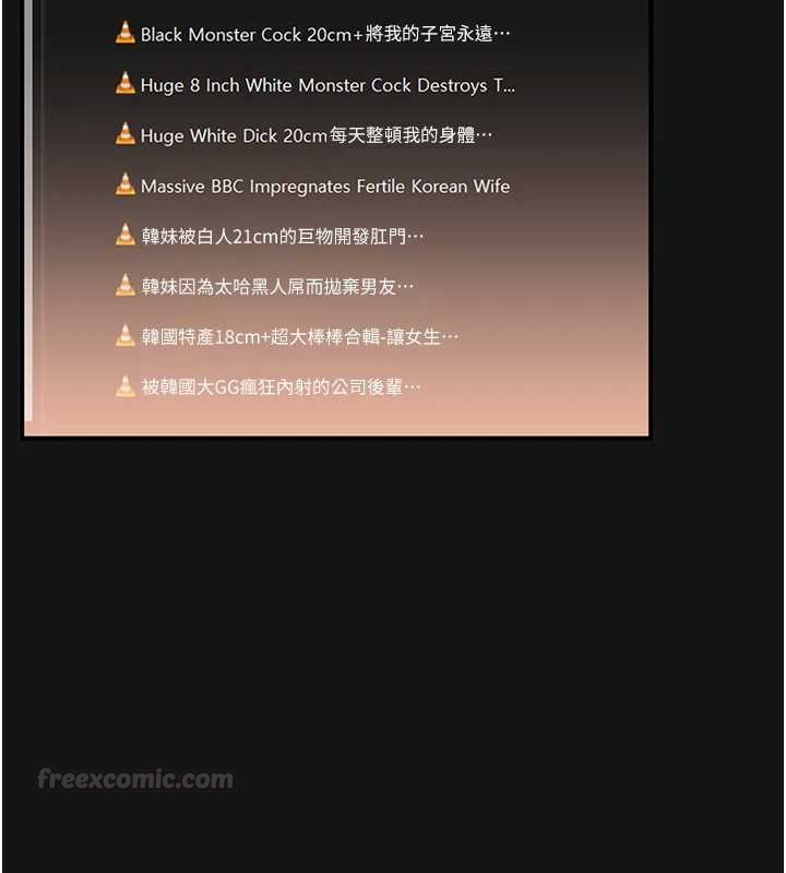 玩转学姊 - 第101話-拜託你去勾引我姐!!! - page 105