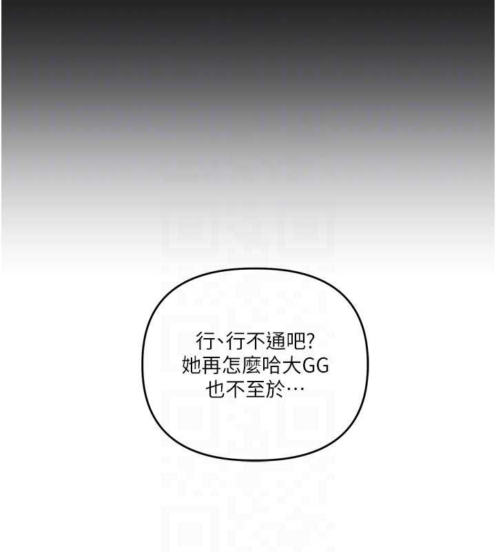 玩转学姊 - 第101話-拜託你去勾引我姐!!! - page 108