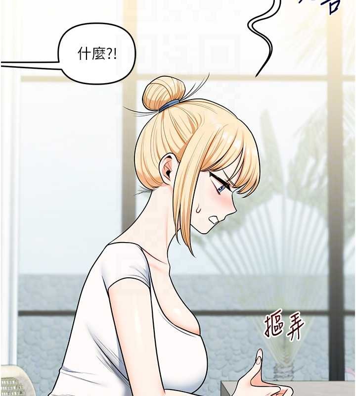 玩转学姊 - 第101話-拜託你去勾引我姐!!! - page 110