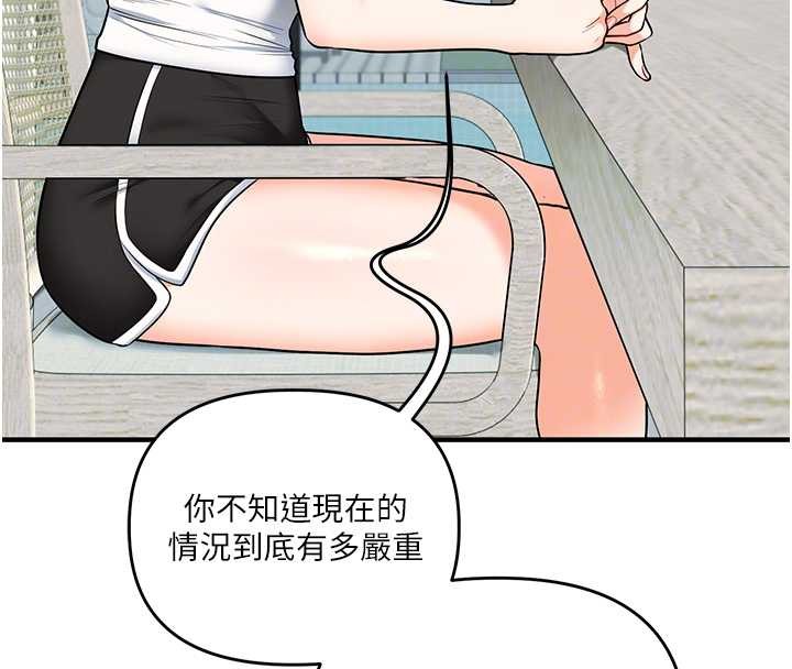 玩转学姊 - 第101話-拜託你去勾引我姐!!! - page 111