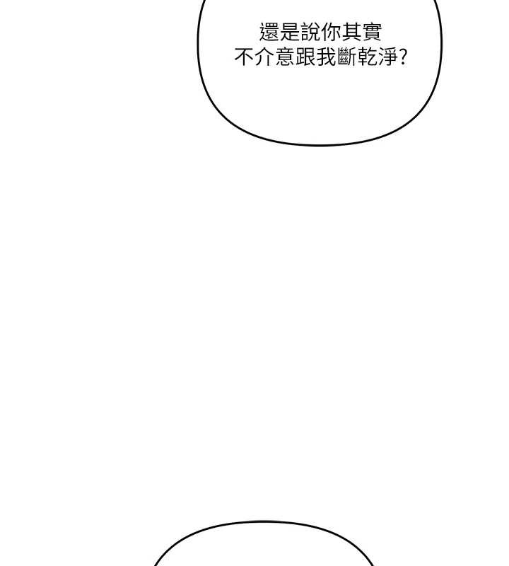 玩转学姊 - 第101話-拜託你去勾引我姐!!! - page 112