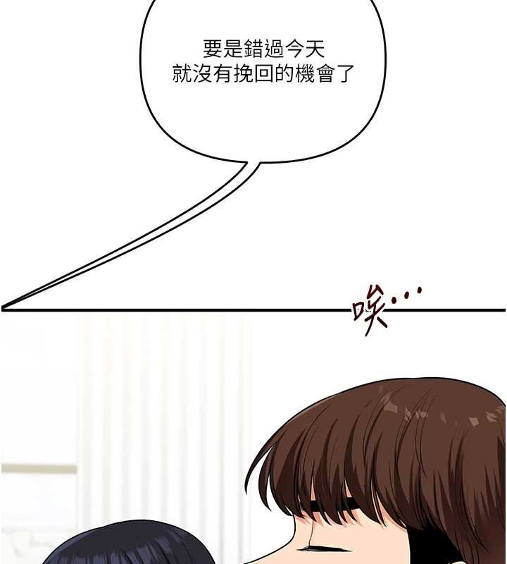 玩转学姊 - 第101話-拜託你去勾引我姐!!! - page 113