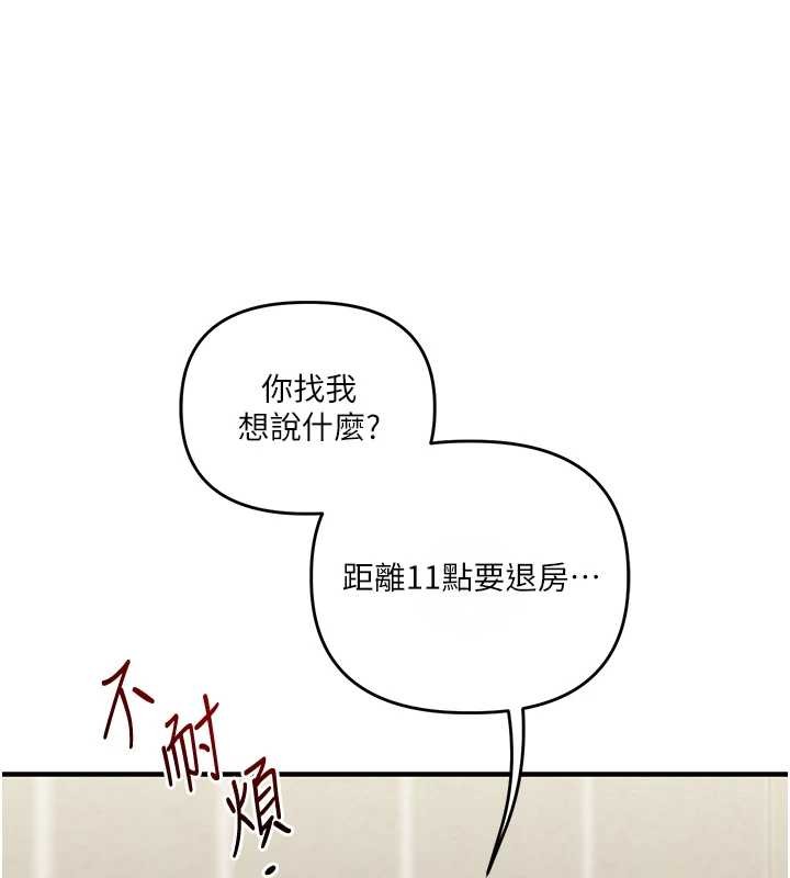 玩转学姊 - 第101話-拜託你去勾引我姐!!! - page 119