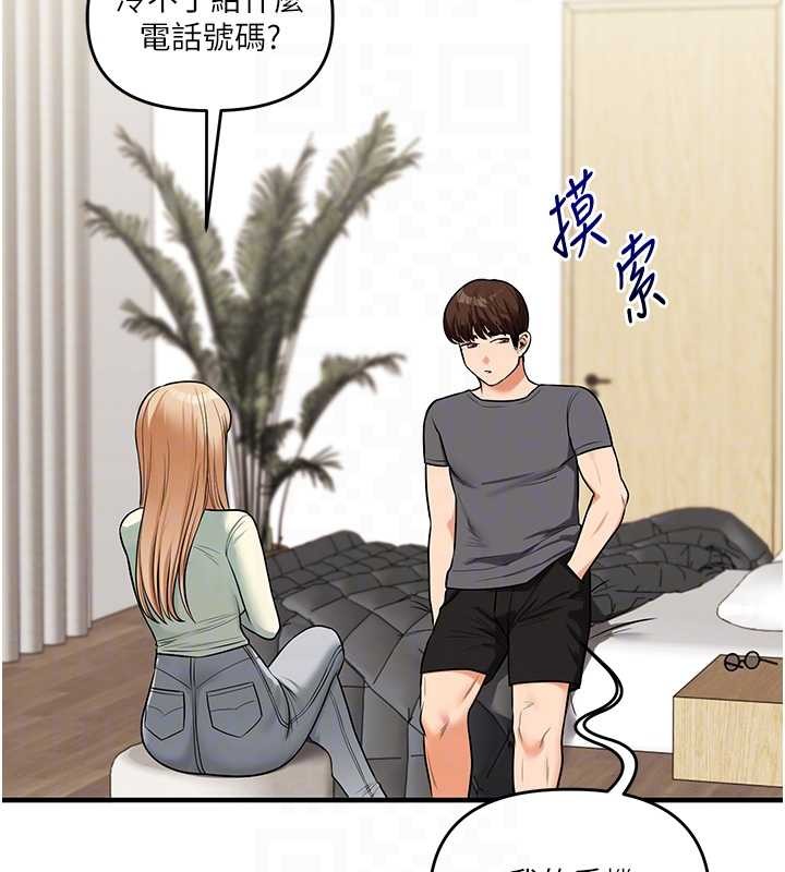 玩转学姊 - 第101話-拜託你去勾引我姐!!! - page 124