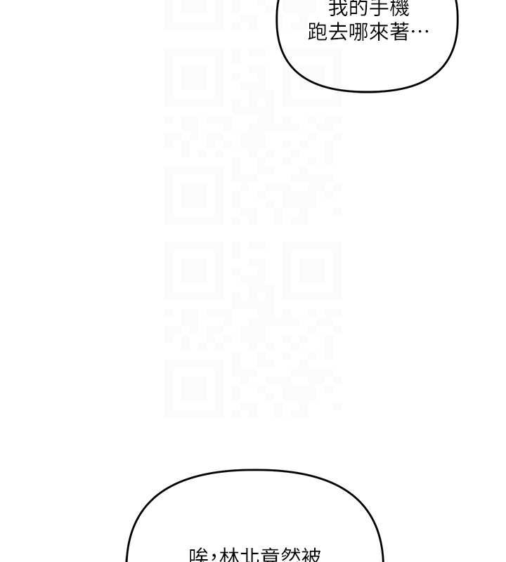 玩转学姊 - 第101話-拜託你去勾引我姐!!! - page 125