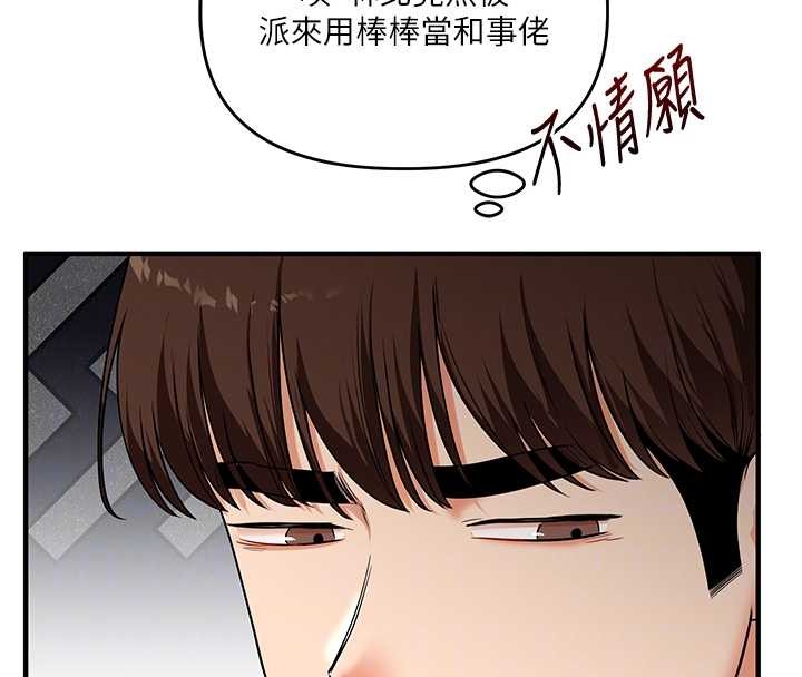 玩转学姊 - 第101話-拜託你去勾引我姐!!! - page 126