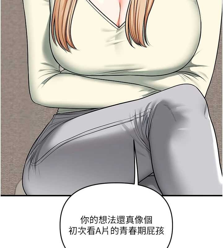 玩转学姊 - 第101話-拜託你去勾引我姐!!! - page 136