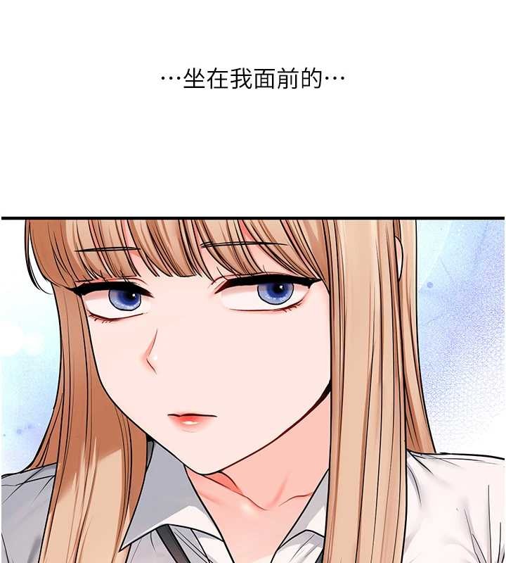 玩转学姊 - 第101話-拜託你去勾引我姐!!! - page 138