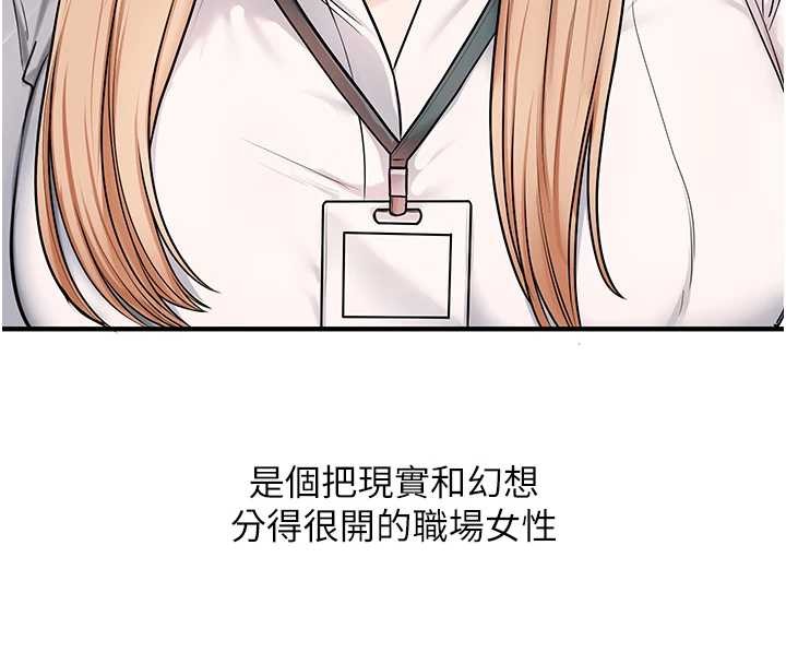 玩转学姊 - 第101話-拜託你去勾引我姐!!! - page 139