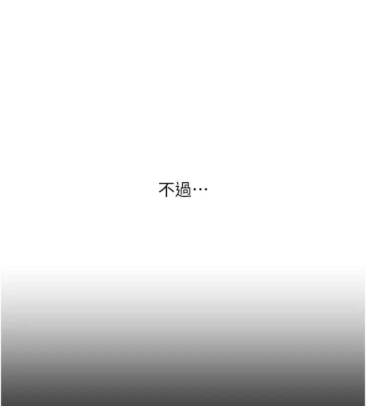 玩转学姊 - 第101話-拜託你去勾引我姐!!! - page 140