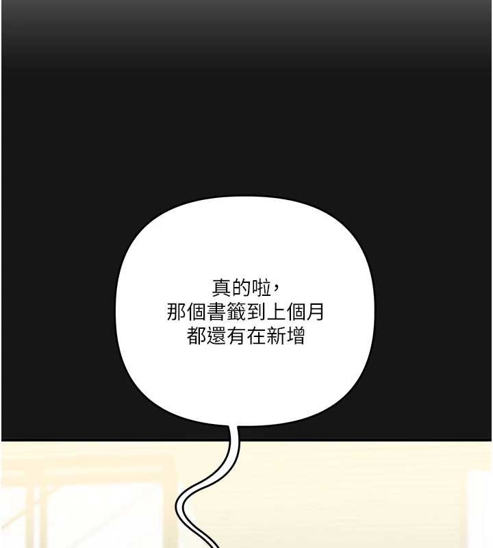 玩转学姊 - 第101話-拜託你去勾引我姐!!! - page 141