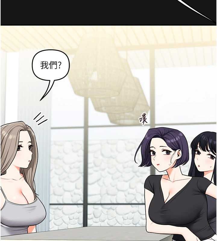 玩转学姊 - 第101話-拜託你去勾引我姐!!! - page 145