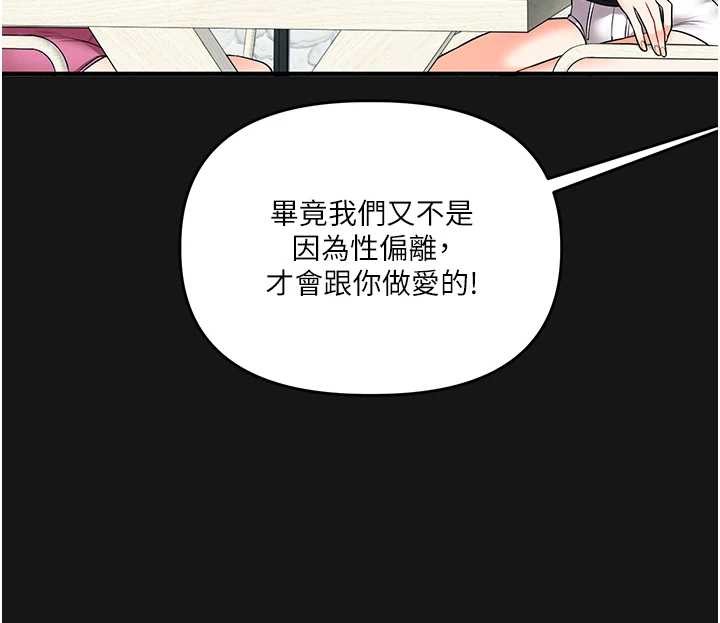 玩转学姊 - 第101話-拜託你去勾引我姐!!! - page 146