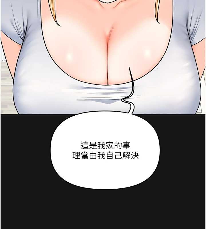 玩转学姊 - 第101話-拜託你去勾引我姐!!! - page 149