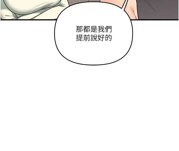 玩转学姊 - 第101話-拜託你去勾引我姐!!! - page 154
