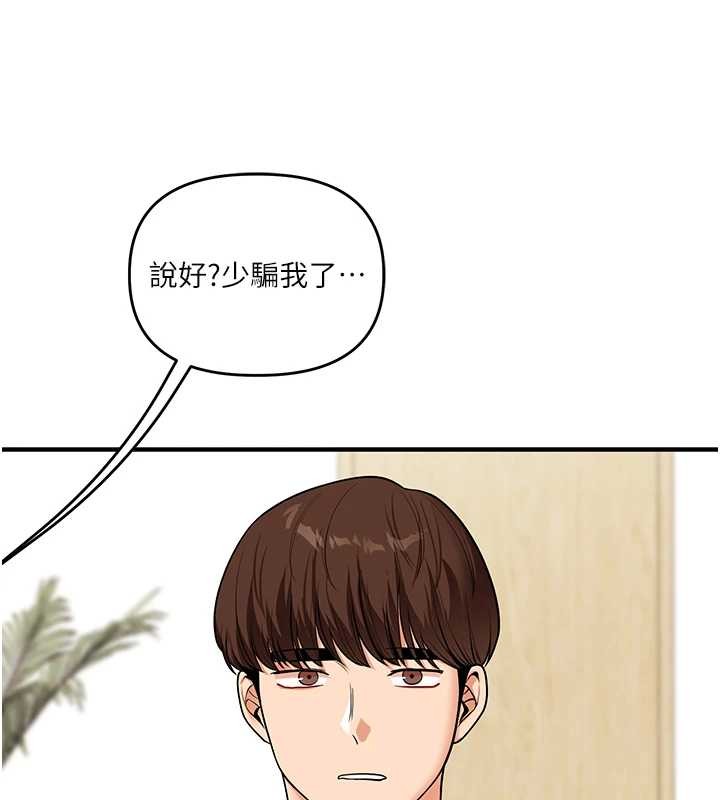 玩转学姊 - 第101話-拜託你去勾引我姐!!! - page 155