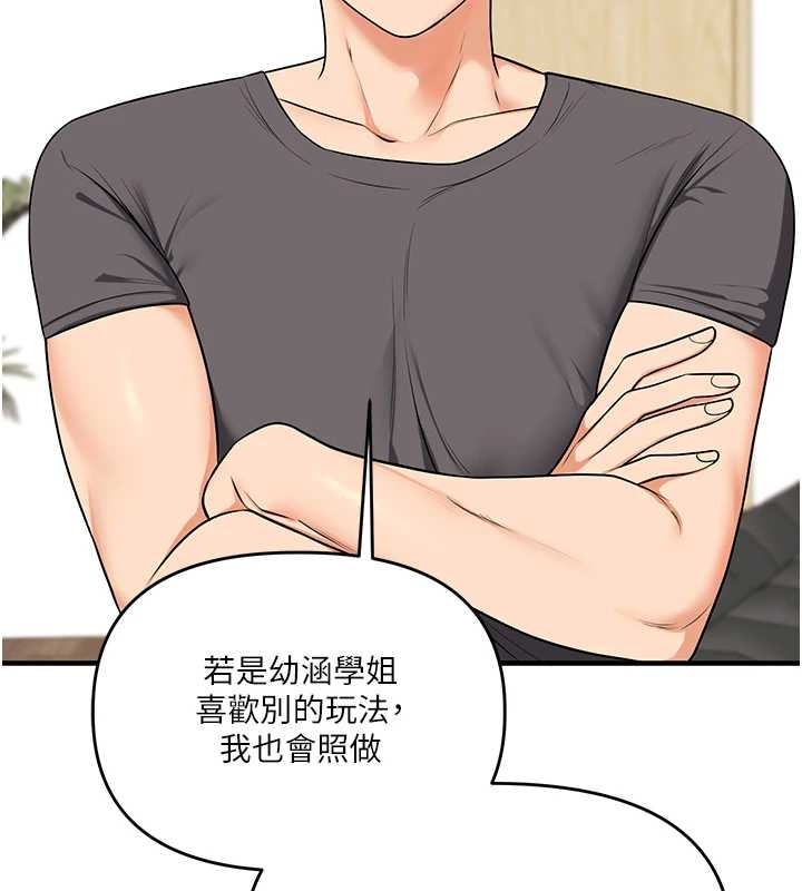 玩转学姊 - 第101話-拜託你去勾引我姐!!! - page 156