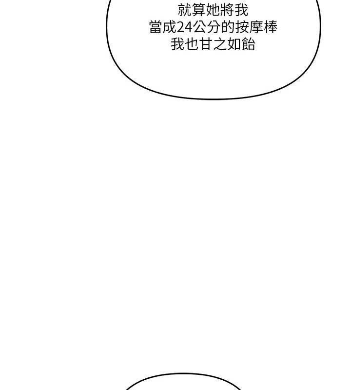 玩转学姊 - 第101話-拜託你去勾引我姐!!! - page 157
