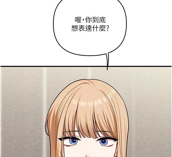 玩转学姊 - 第101話-拜託你去勾引我姐!!! - page 158