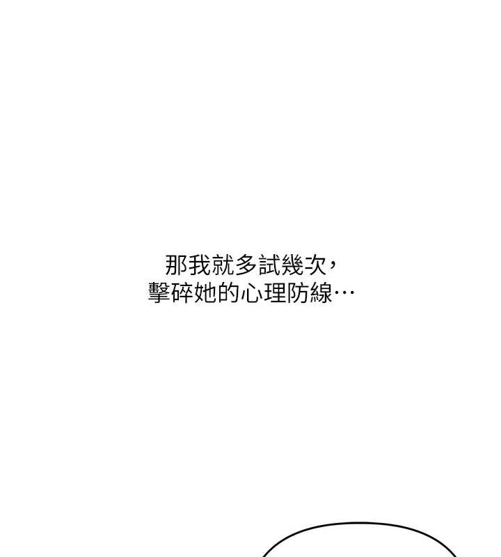玩转学姊 - 第101話-拜託你去勾引我姐!!! - page 161