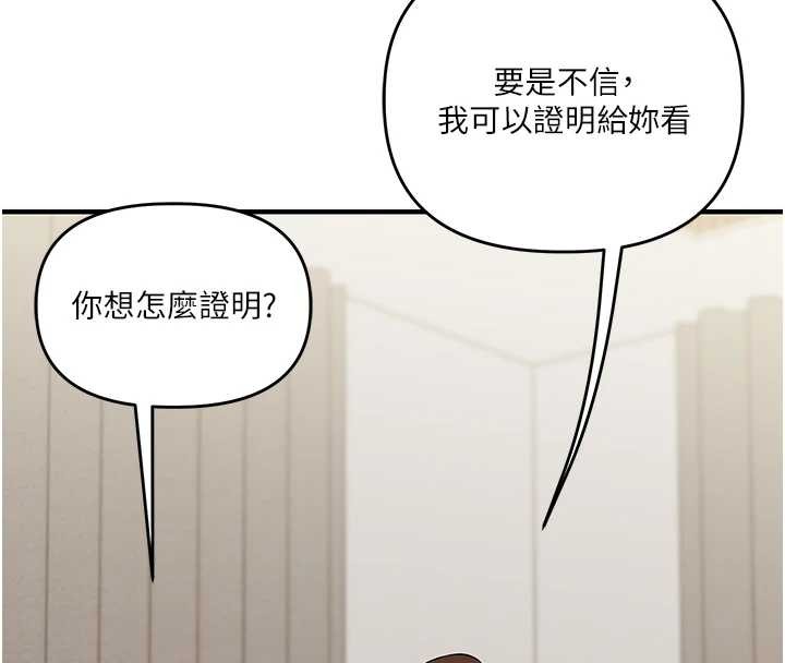 玩转学姊 - 第101話-拜託你去勾引我姐!!! - page 162