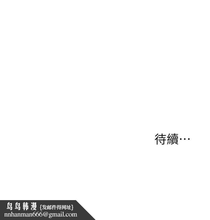 玩转学姊 - 第101話-拜託你去勾引我姐!!! - page 164